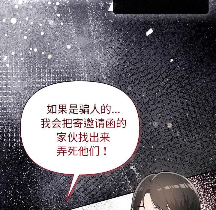 夫妇游戏第1话