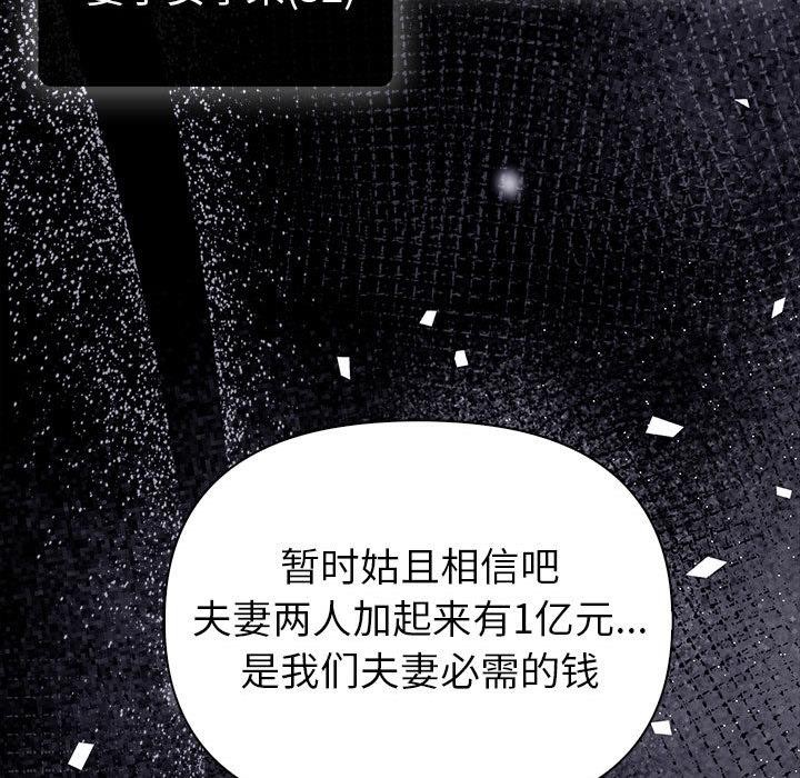 夫妇游戏第1话