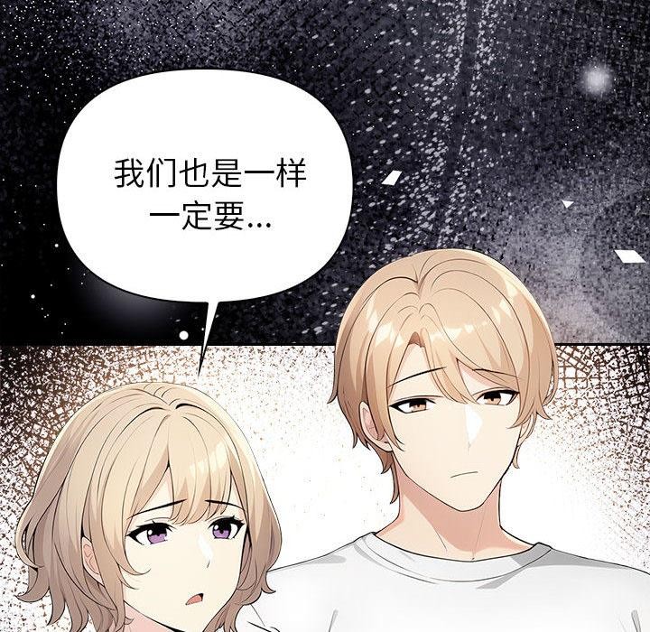 夫妇游戏第1话