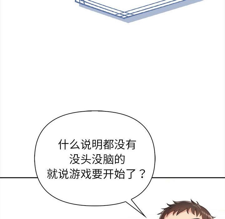 夫妇游戏第1话