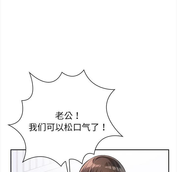 夫妇游戏第1话