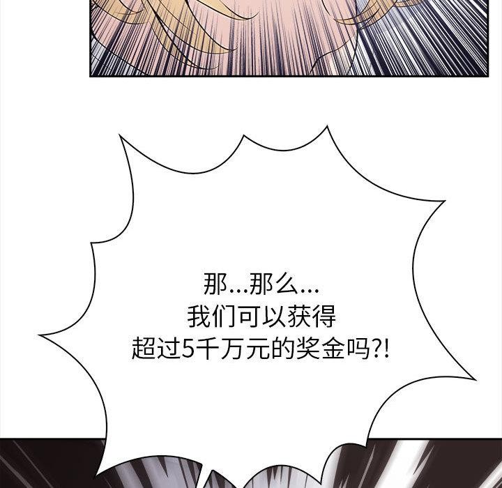 夫妇游戏第1话
