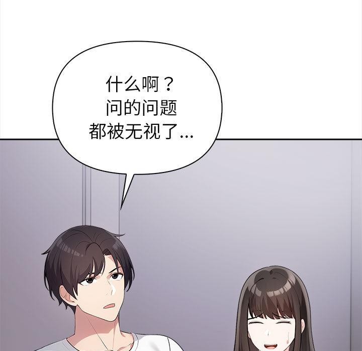 夫婦遊戲第1話