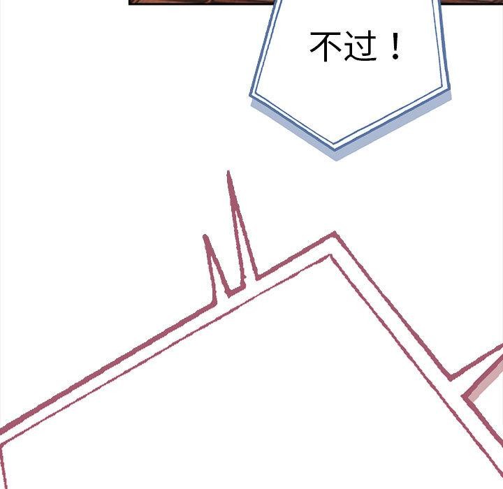夫妇游戏第1话