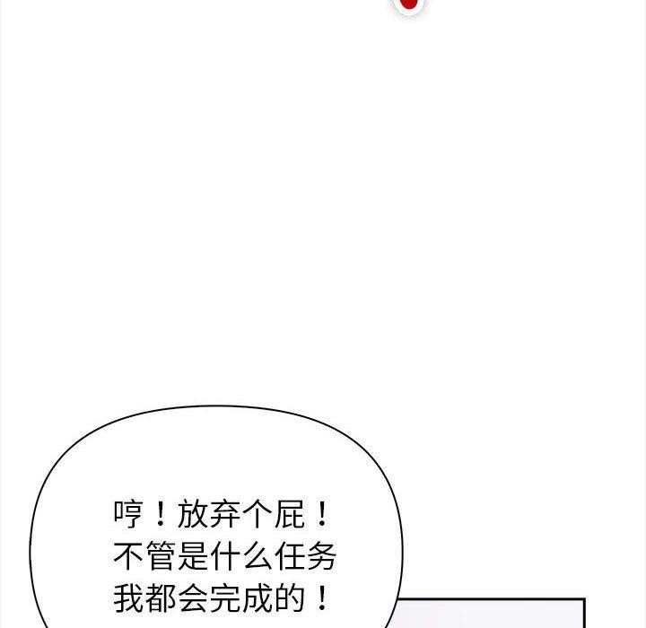 夫妇游戏第1话
