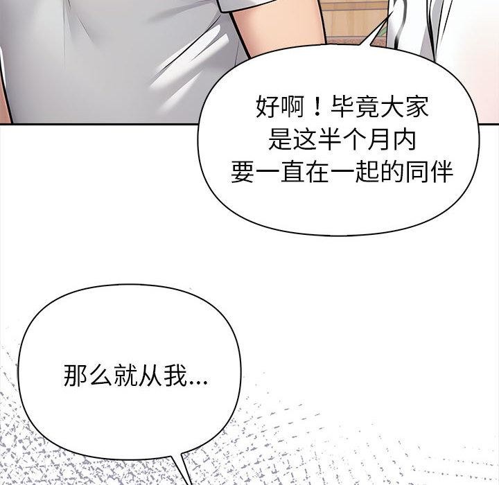 夫妇游戏第1话