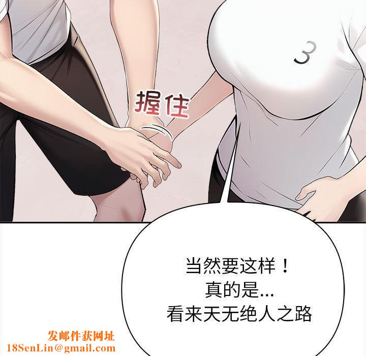 夫妇游戏第1话