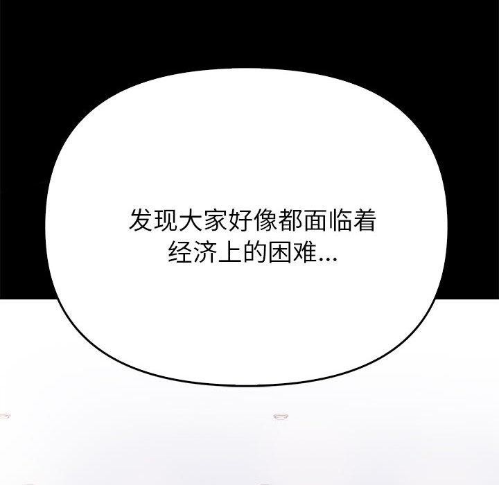 夫婦遊戲第1話
