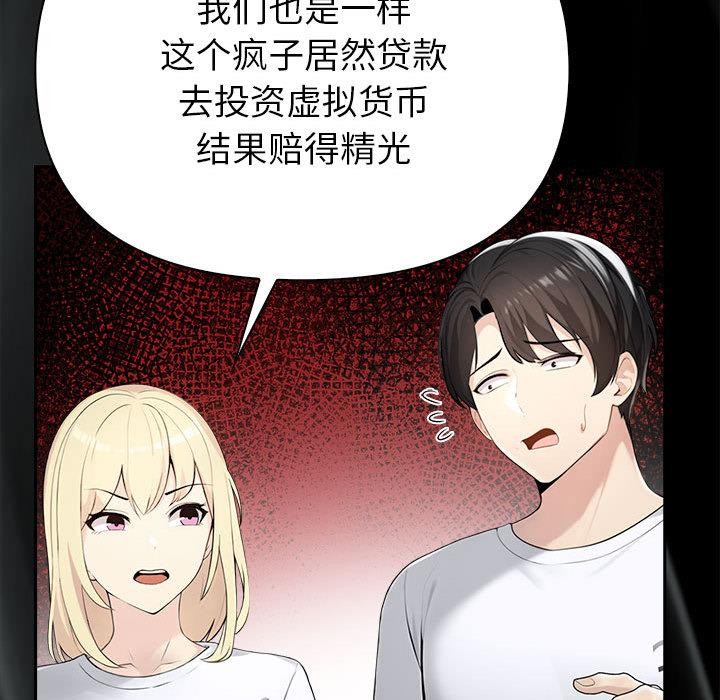夫妇游戏第1话