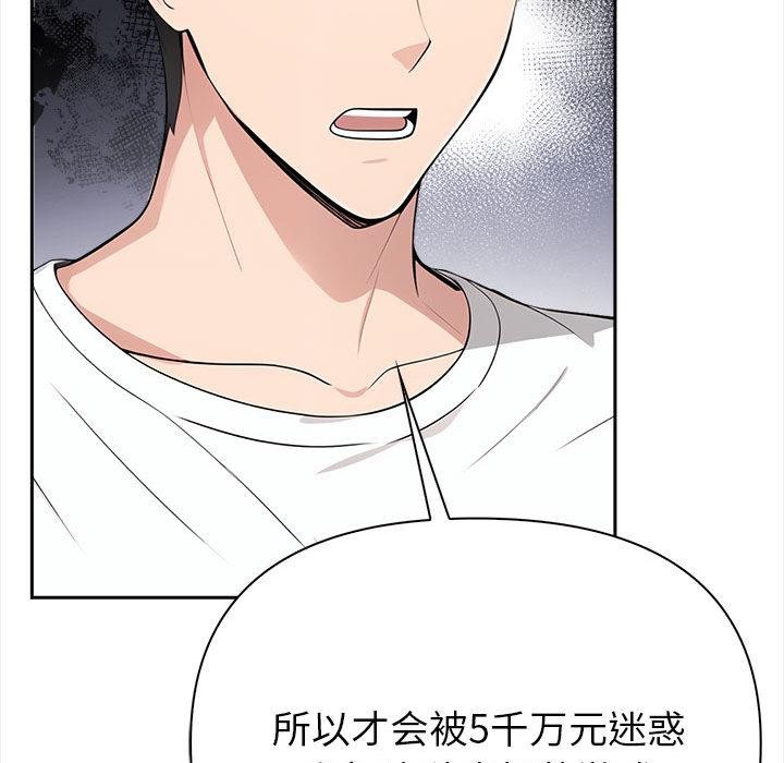 夫妇游戏第1话