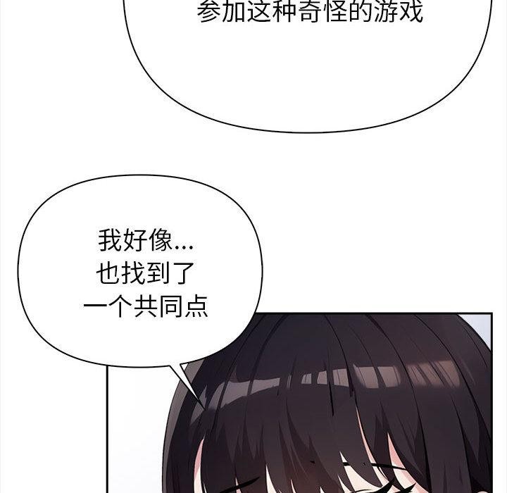夫妇游戏第1话