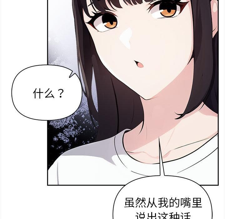 夫妇游戏第1话