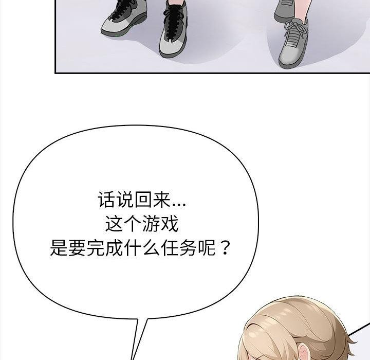 夫妇游戏第1话