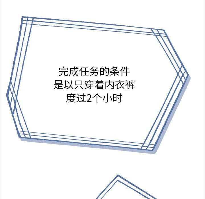 夫妇游戏第1话