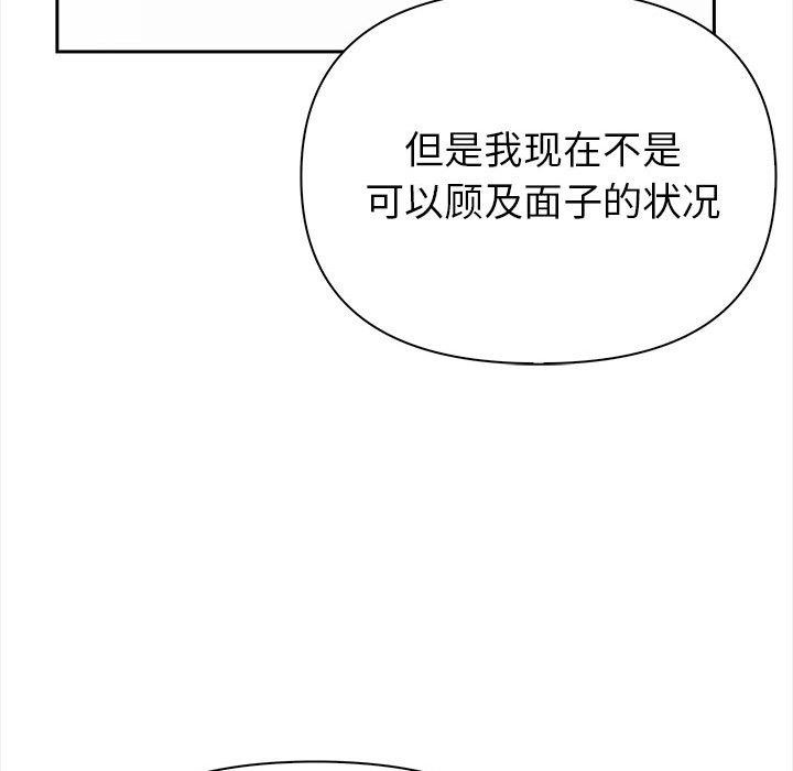 夫妇游戏第1话