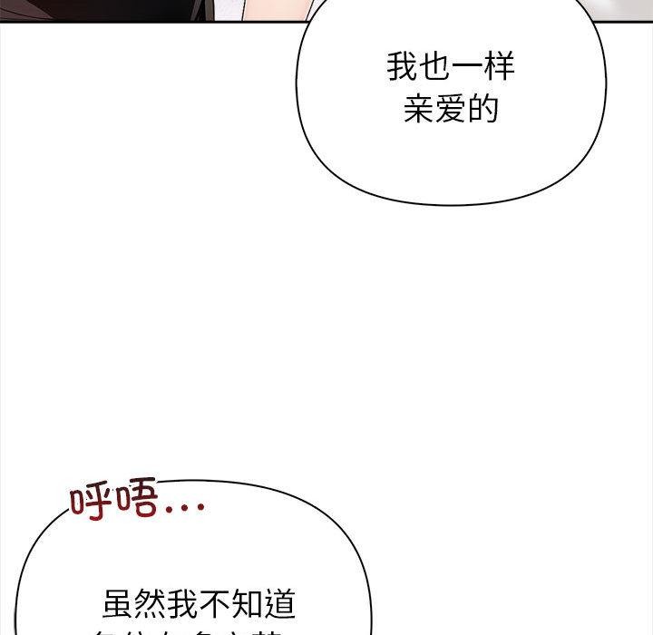 夫妇游戏第1话
