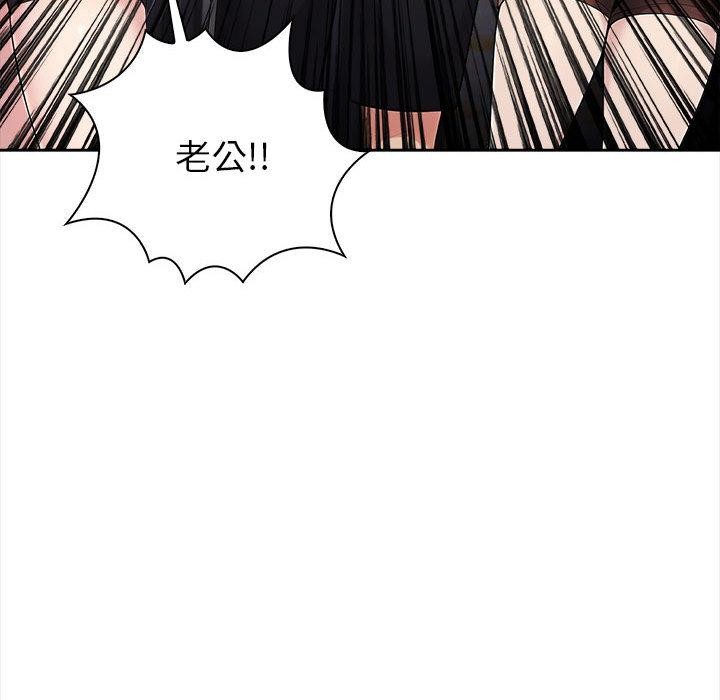 夫妇游戏第1话