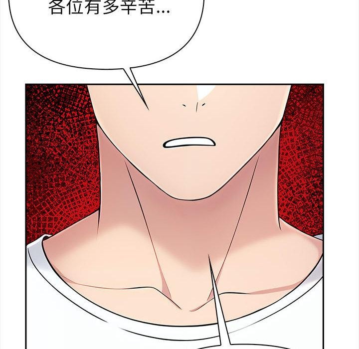 夫妇游戏第1话