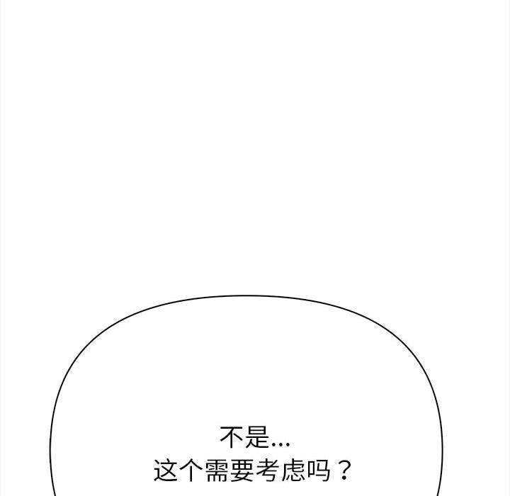 夫妇游戏第1话