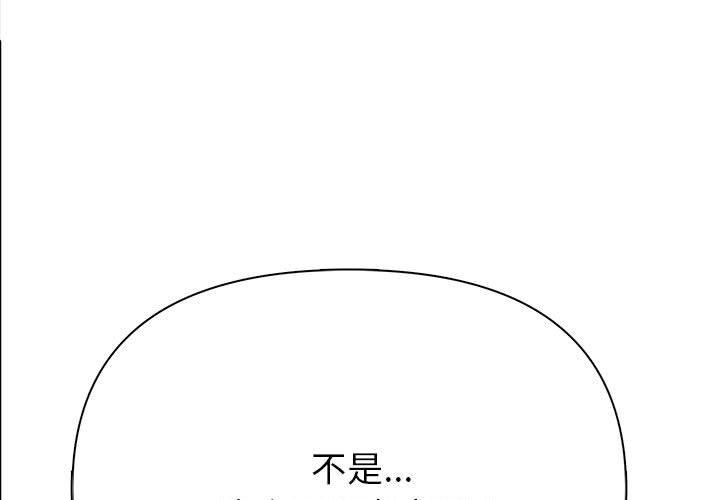 夫婦遊戲第2話