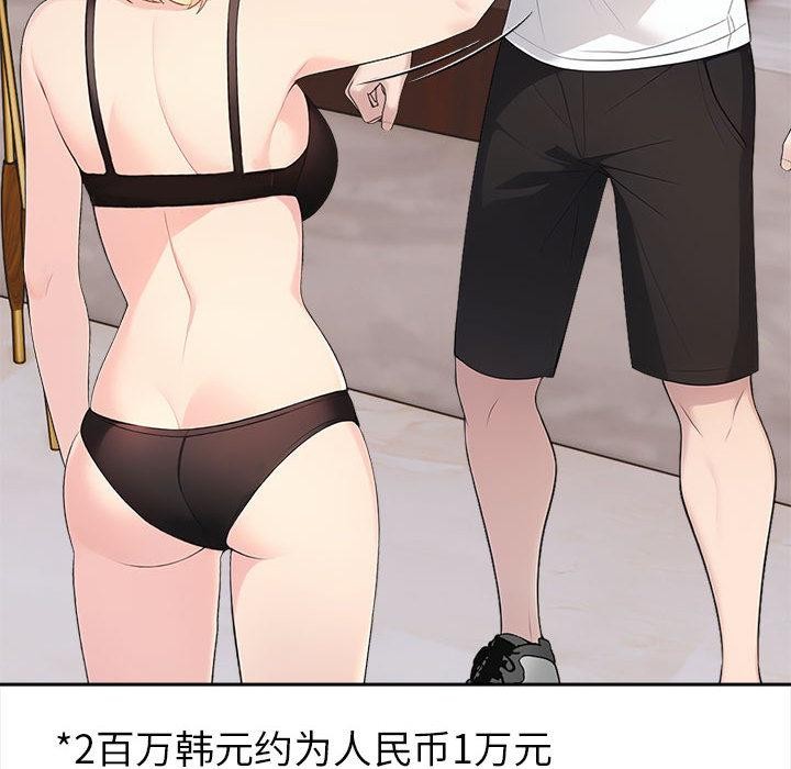 夫妇游戏第2话
