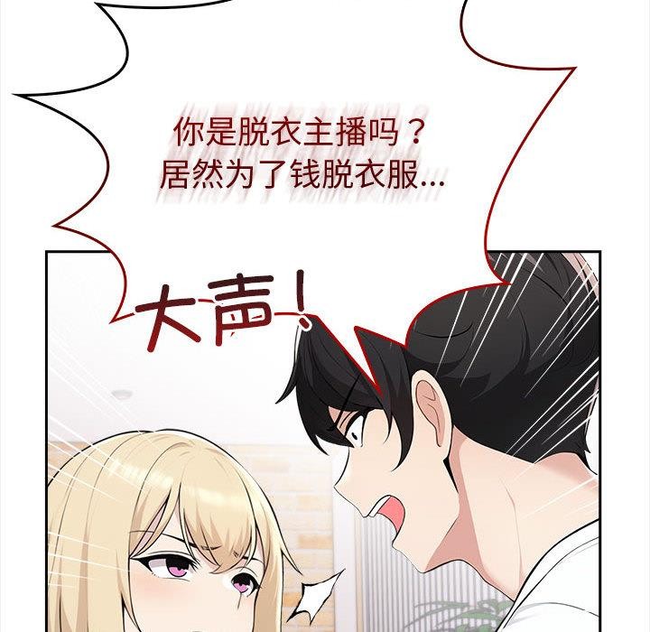 夫妇游戏第2话