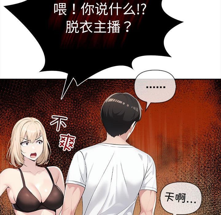 夫妇游戏第2话