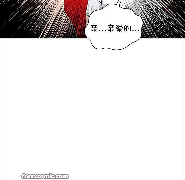 夫妇游戏第2话