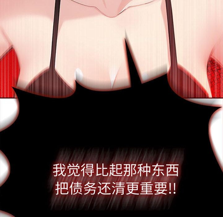 夫妇游戏第2话