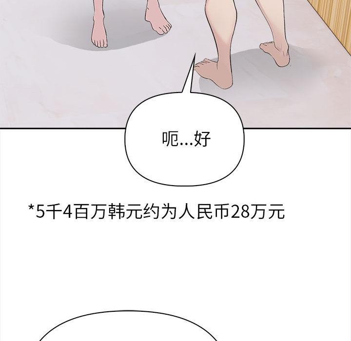 夫妇游戏第2话