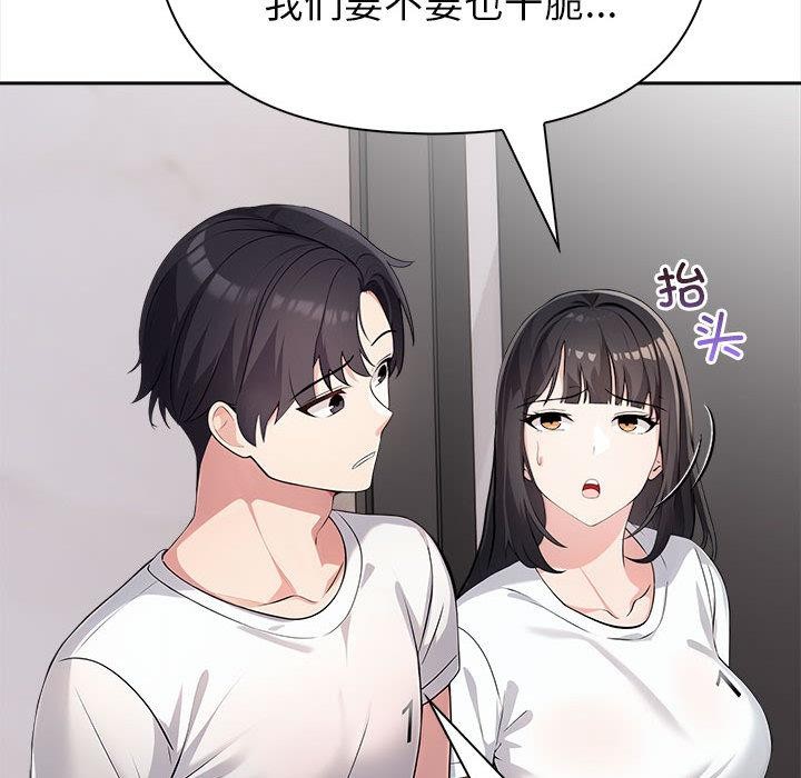 夫妇游戏第2话