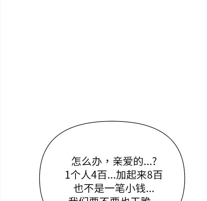 夫妇游戏第2话