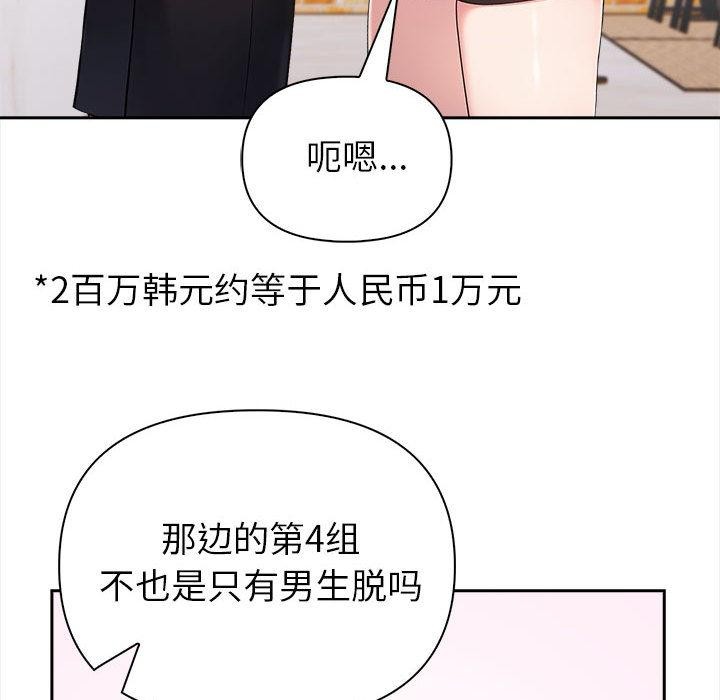 夫妇游戏第2话