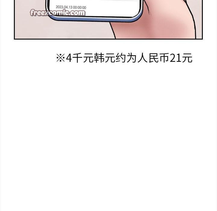 夫妇游戏第2话