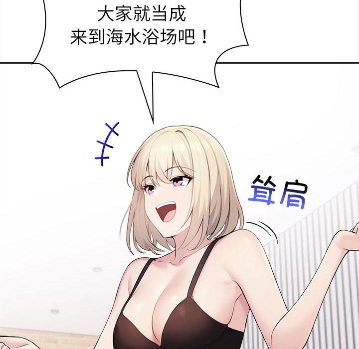 夫妇游戏第2话