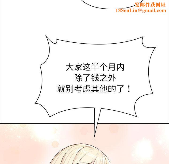 夫妇游戏第2话