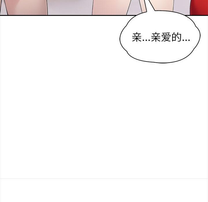 夫妇游戏第2话