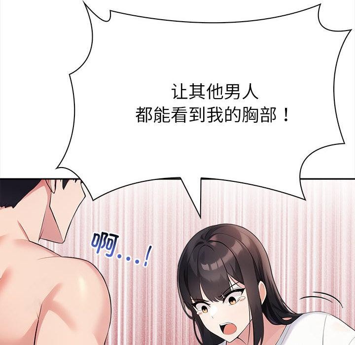 夫妇游戏第2话