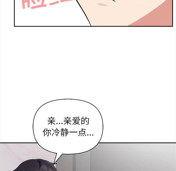 夫妇游戏第2话