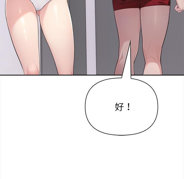 夫妇游戏第2话