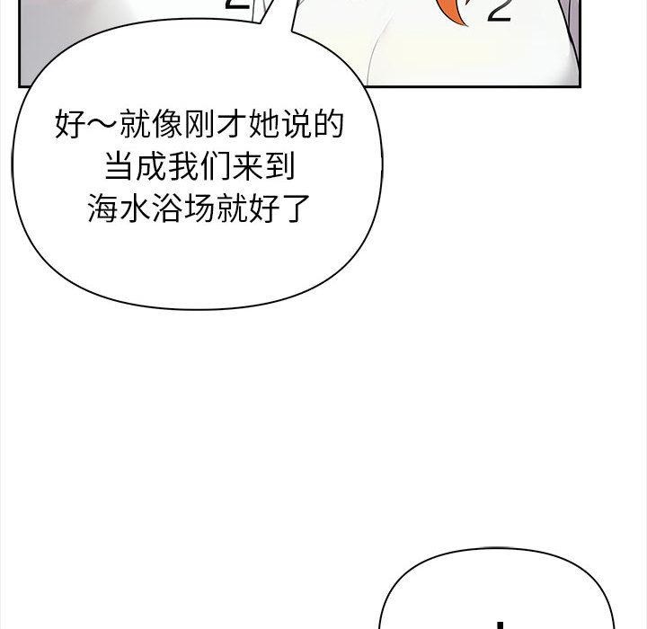 夫妇游戏第2话