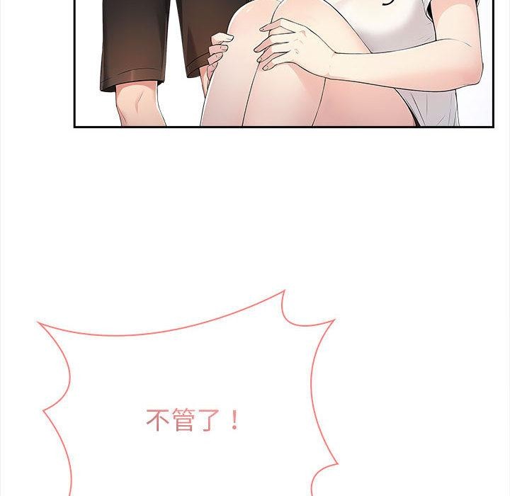 夫妇游戏第2话