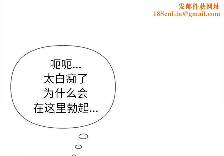 夫妇游戏第3话