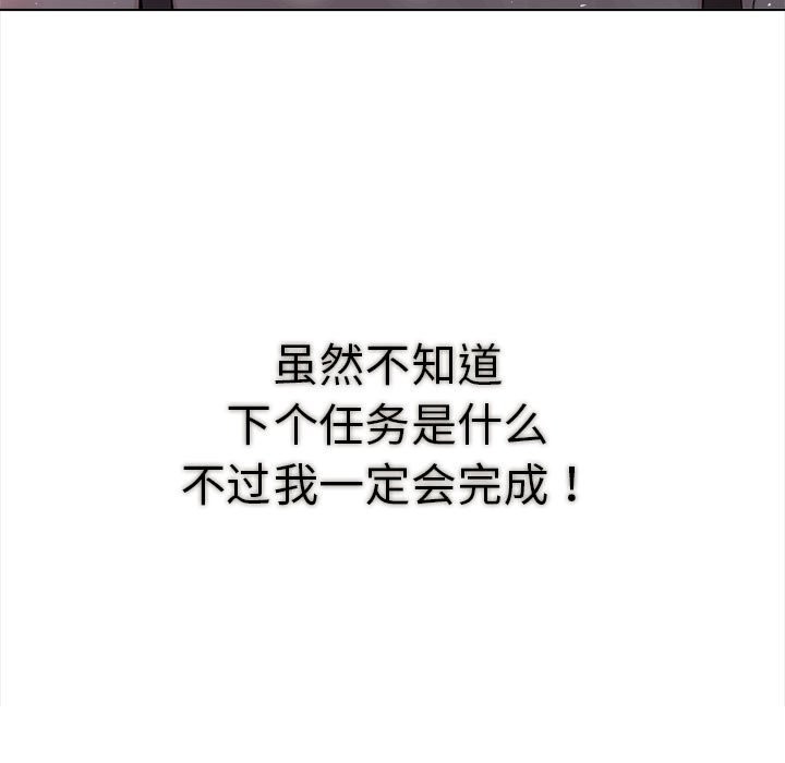 夫妇游戏第3话