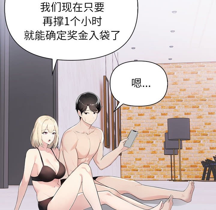 夫妇游戏第3话