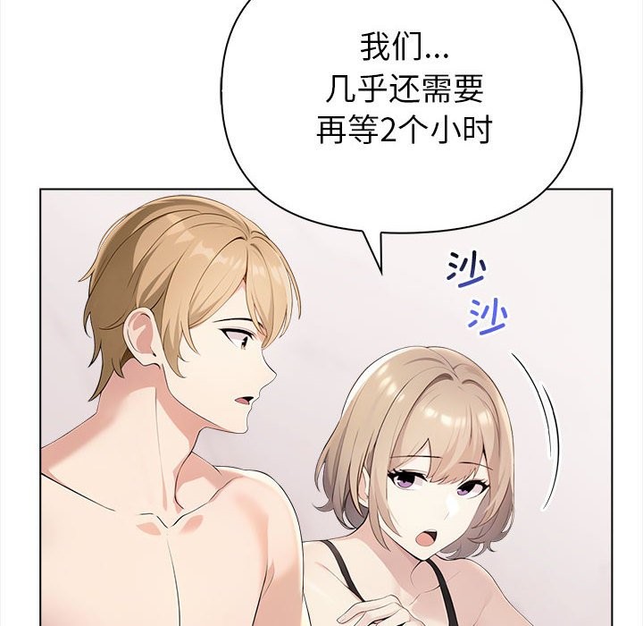 夫妇游戏第3话