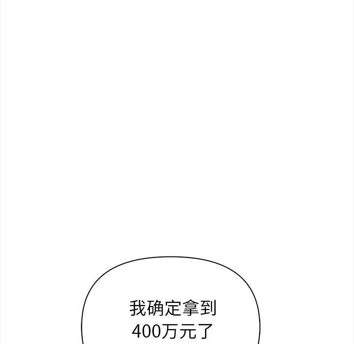 夫妇游戏第3话