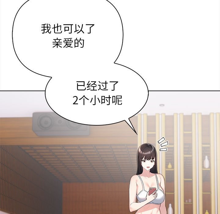 夫妇游戏第3话