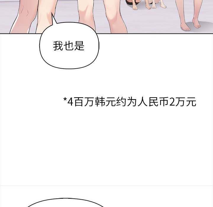 夫妇游戏第3话