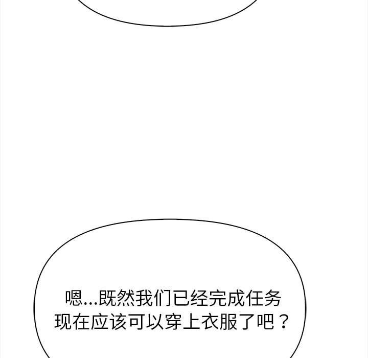 夫婦遊戲第3話